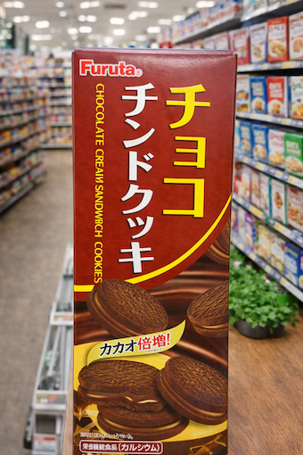 FURUTA Kamayaki Chocolate Sandwich Cookies 8pcs