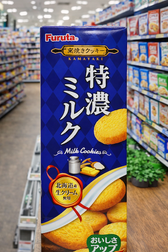 FURUTA Kamayaki Milk Cookies 10pcs